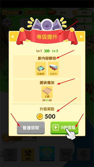 铺路我最强无限金币版