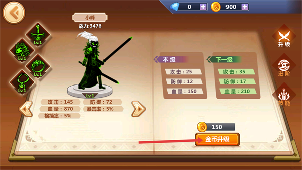 火柴人瞅你咋地