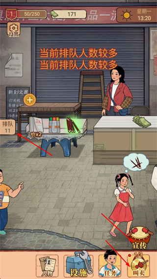 校门口文具店免广告版