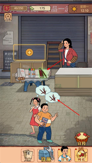 校门口文具店免广告版