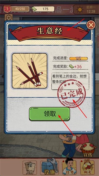 校门口文具店免广告版