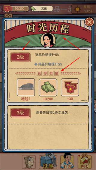 校门口文具店免广告版