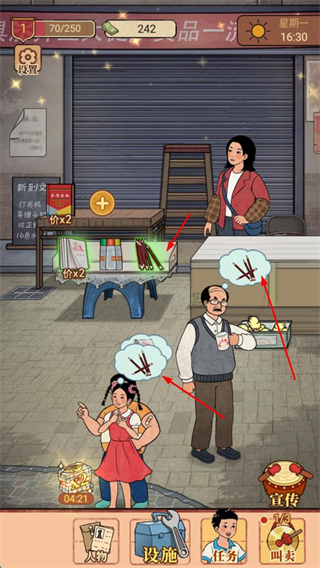 校门口文具店无限金币版