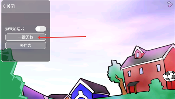 狂扁小朋友无敌版