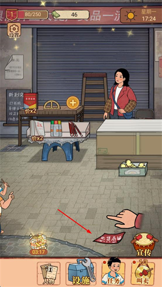 校门口文具店内置菜单