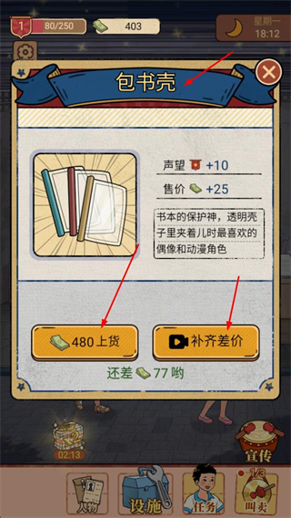 校门口文具店内置菜单