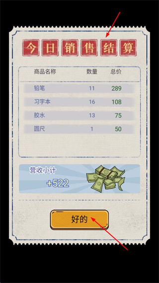 校门口文具店内置菜单