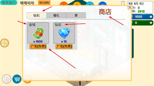 我的电竞之路内置菜单修改器