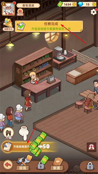 我的面包房物语