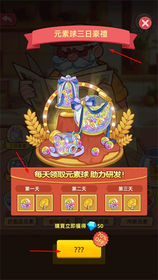 我的面包房物语无限金币版