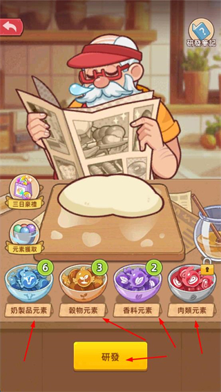 我的面包房物语无限金币版