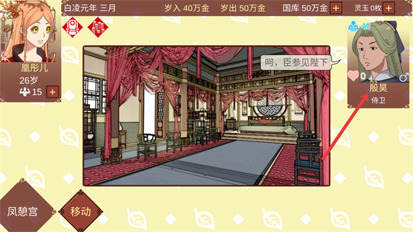 女帝的日常无限灵玉无限精力