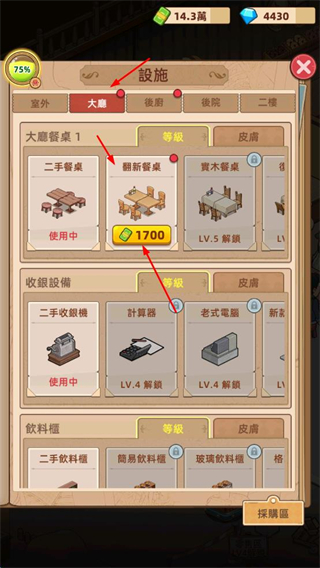 我的面包房物语内购版