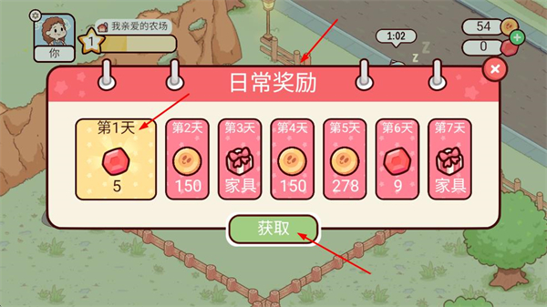 我亲爱的农场正版