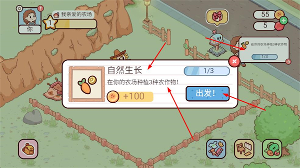 我亲爱的农场中文无限金币版
