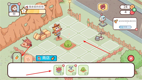 我亲爱的农场中文无限金币版