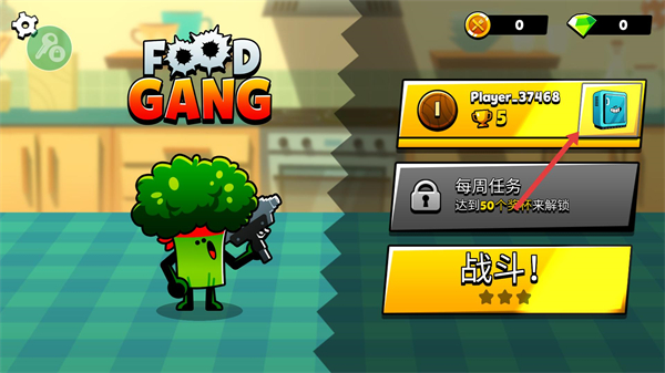 食物帮派全角色解锁版