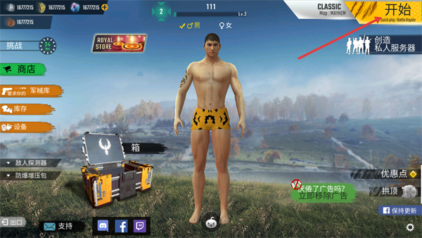 皇家吃鸡战场最新版