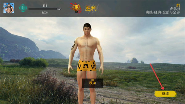 皇家吃鸡战场MOD菜单版