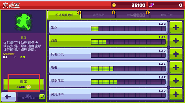 传染恐慌3启示录手机版