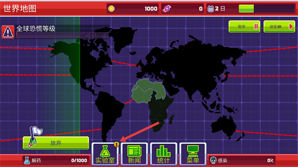 传染恐慌3启示录手机版