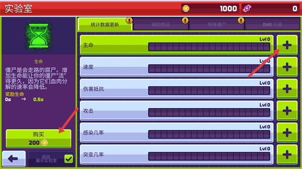 传染恐慌3启示录手机版