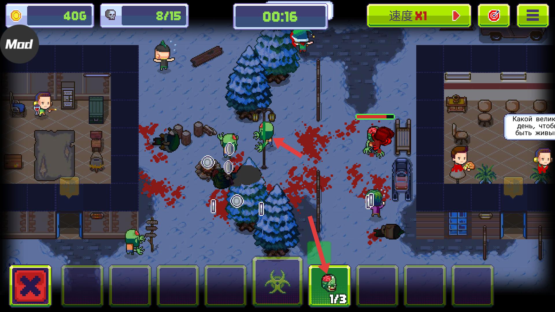 传染恐慌3启示录内置菜单版