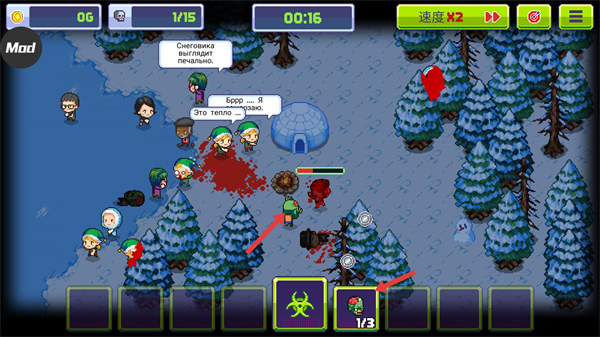 传染恐慌3启示录无限金币