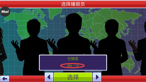 传染恐慌3启示录中文版