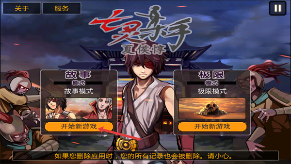 亡灵杀手夏侯惇正版