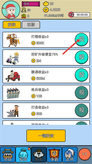 三国创业记免广告