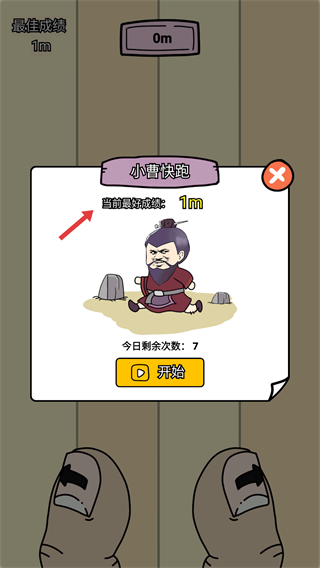 三国创业记无限金币