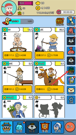 三国创业记无限金币