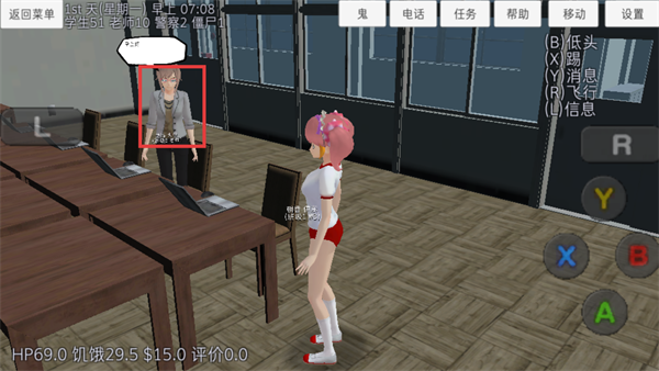 校园女生模拟器