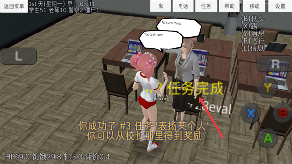 校园女生模拟器