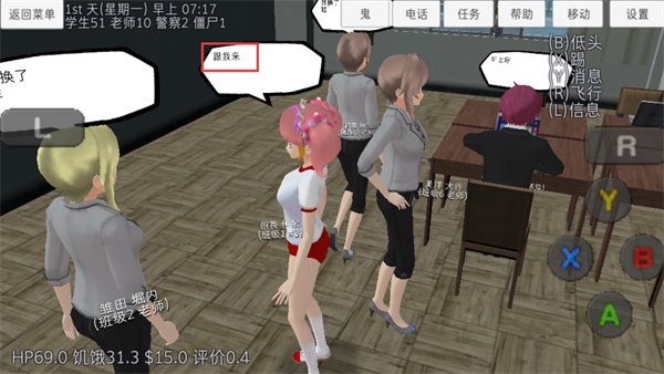 校园女生模拟器