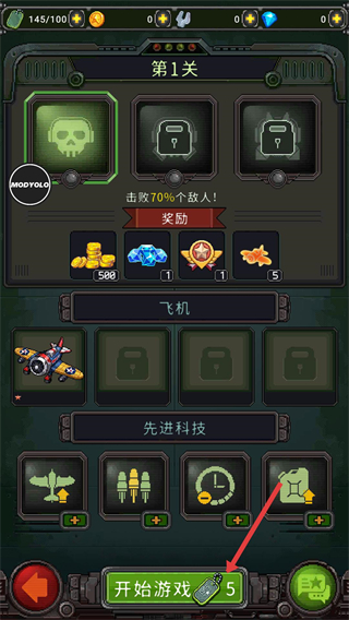 1945经典射击无敌版