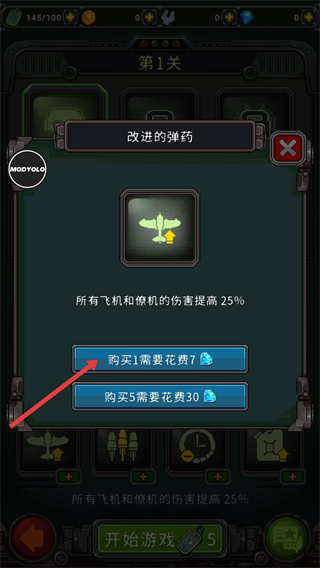 1945经典射击无敌版