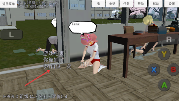 校园女生模拟器最新版