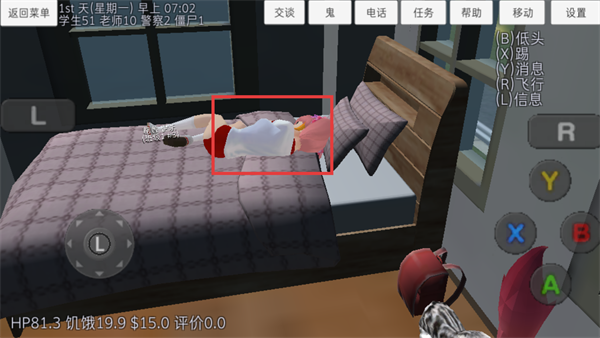 校园女生模拟器最新版