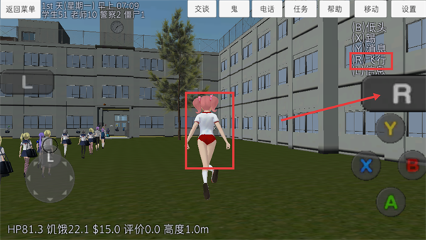 校园女生模拟器最新版