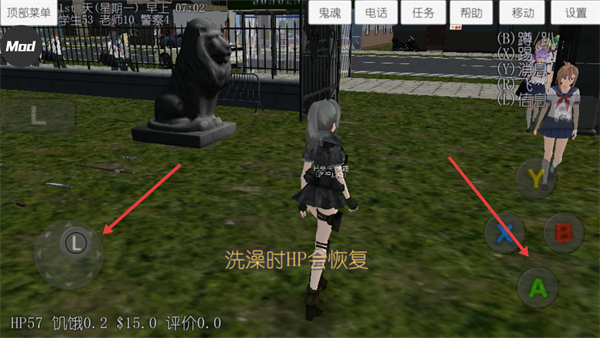 校园女生模拟器汉化版