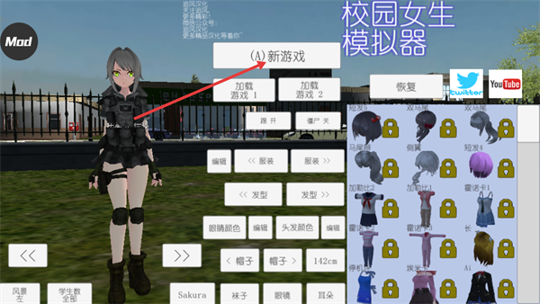 校园女生模拟器汉化版