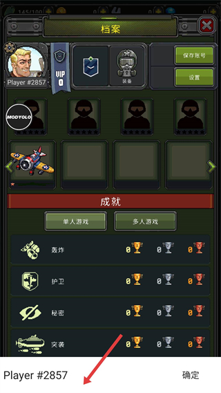 1945经典射击内置MOD最新版本