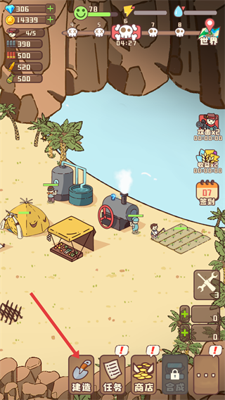 幸存者村庄免广告