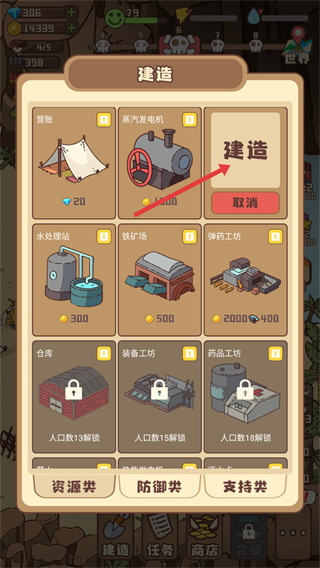 幸存者村庄免广告