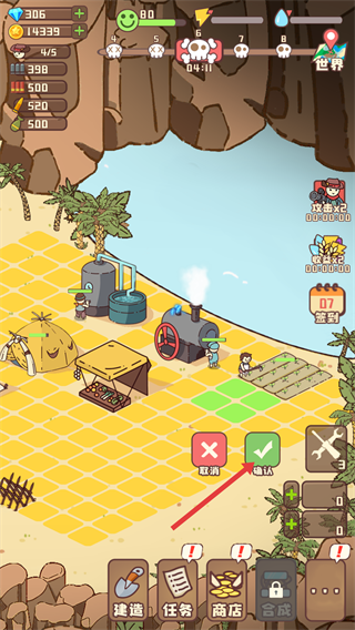 幸存者村庄免广告