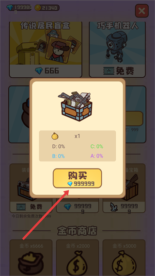 幸存者村庄无限金币无限钻石