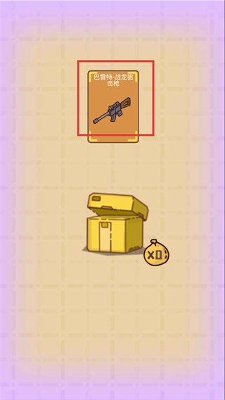 幸存者村庄无限金币无限钻石