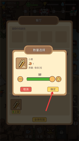 幸存者村庄MOD作弊菜单